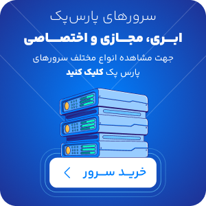 خرید سرور از کانادا وب