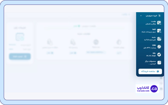 خرید سرویس دامنه از کانادا وب